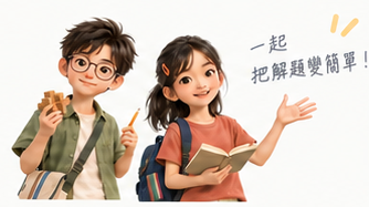 戴眼鏡、穿苔綠襯衫的男孩與穿陶土色上衣的女孩，一起陪你探索